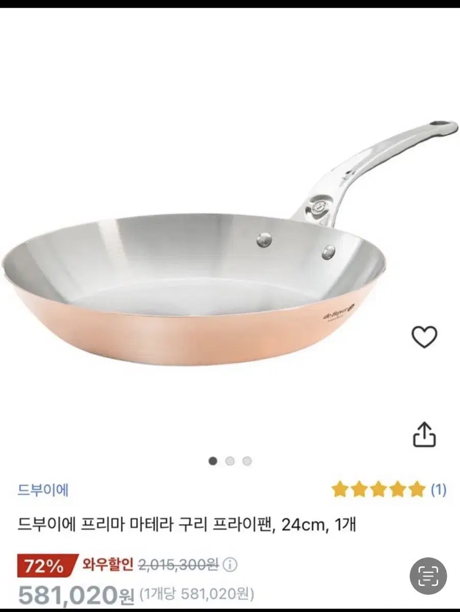 드부이에 프리마 마테라 구리 프라이팬, 24cm